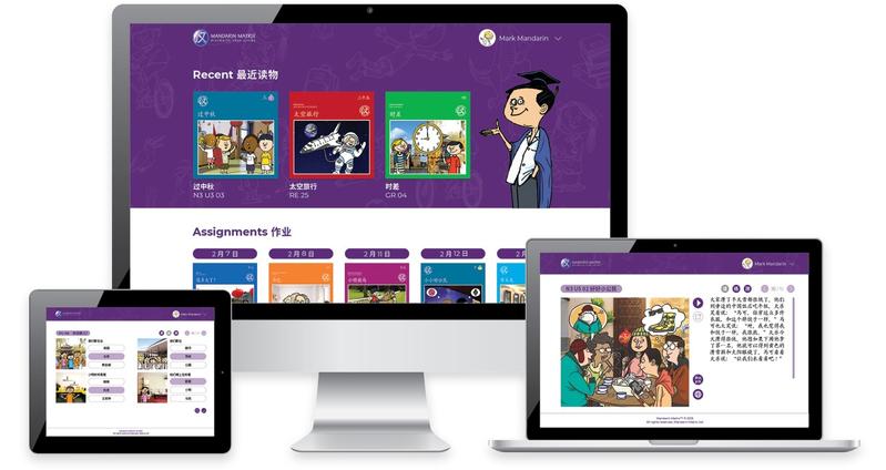 Mandarin Matrix Online Classroom 在任何装置上都可使用