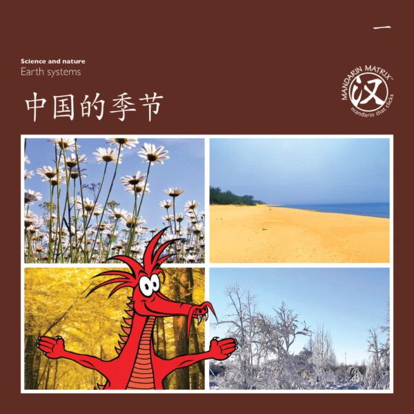 主題分級讀物系列: 所有級別：圖片 4