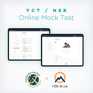HSK & YCT Mock Test - All Levels