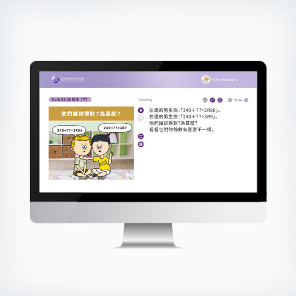 Elementary Maths and Science In Chinese for DLI - Image 6
