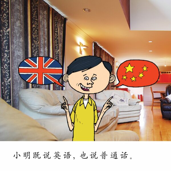 主題分級讀物系列: 所有級別：圖片 9
