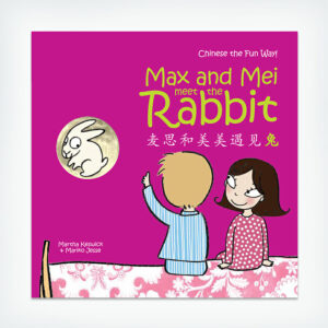 Max and Mei: Read Along Zodiac Series (Simplified Chinese Only)