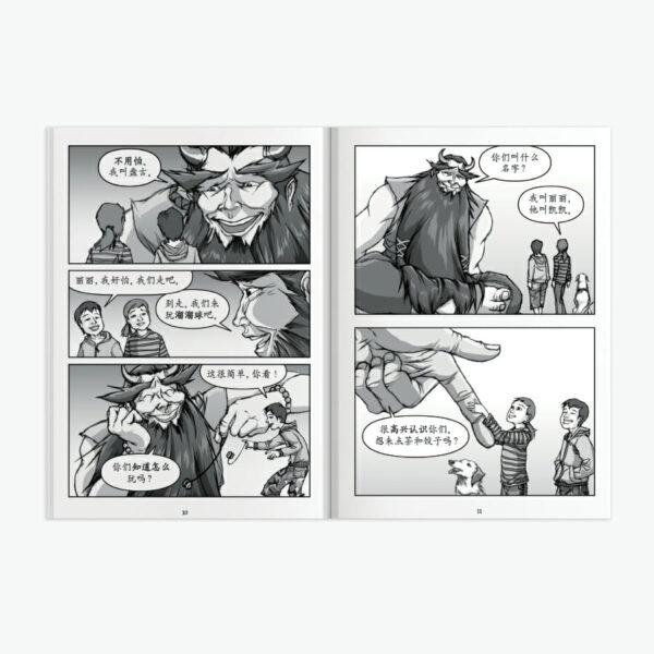 ⁦Pangu Comics: Chinese Comics for Chinese as a foreign language learners⁩ - الصورة ⁦4⁩