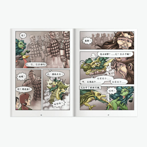 ⁦Pangu Comics: Chinese Comics for Chinese as a foreign language learners⁩ - الصورة ⁦3⁩