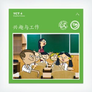 YCT Stories (All Levels)