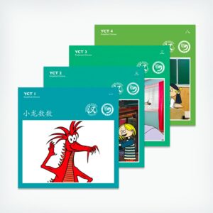 YCT 故事系列