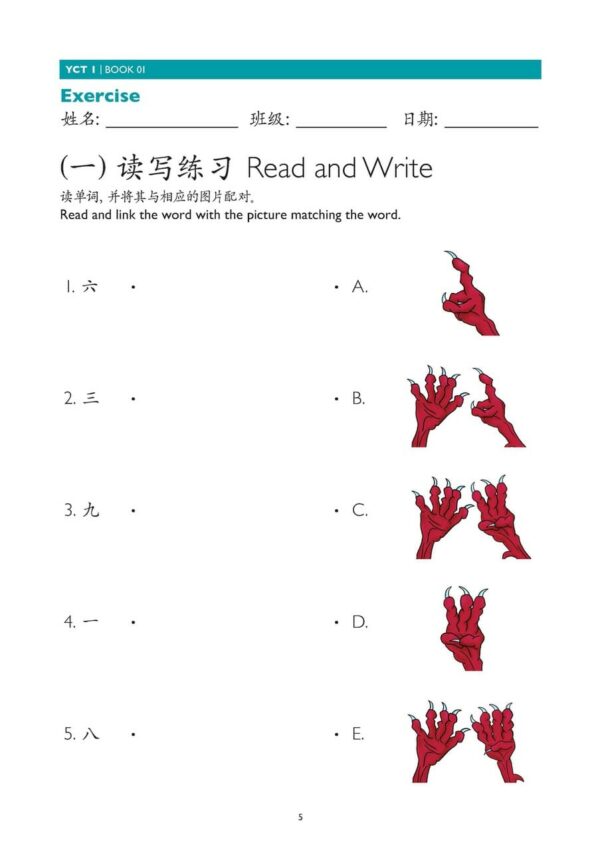⁦YCT Stories Teacher's Pack (Level 1 & 2)⁩ - الصورة ⁦3⁩