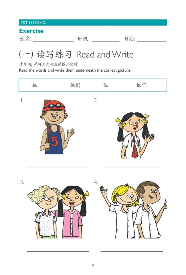 ⁦YCT Stories Teacher's Pack (Level 1 & 2)⁩ - الصورة ⁦2⁩