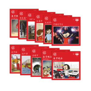 Chinese Festivals Bundle