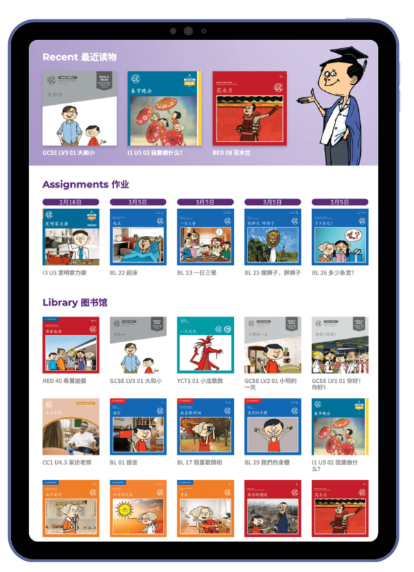 Mandarin Matrix MMX 学前阅读识字平台 - 图片 2